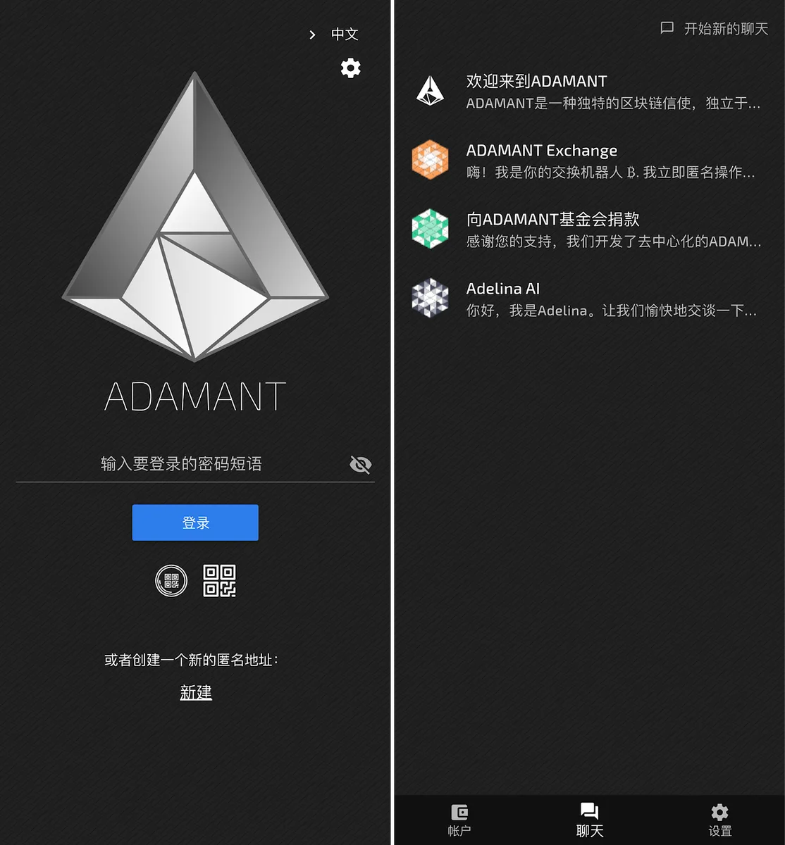 Meet the ADAMANT Messenger v4.5.1 update